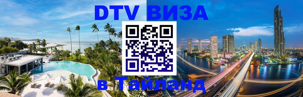 Сколько стоит DTV виза — актуальные цены, оформление даже без документов - 